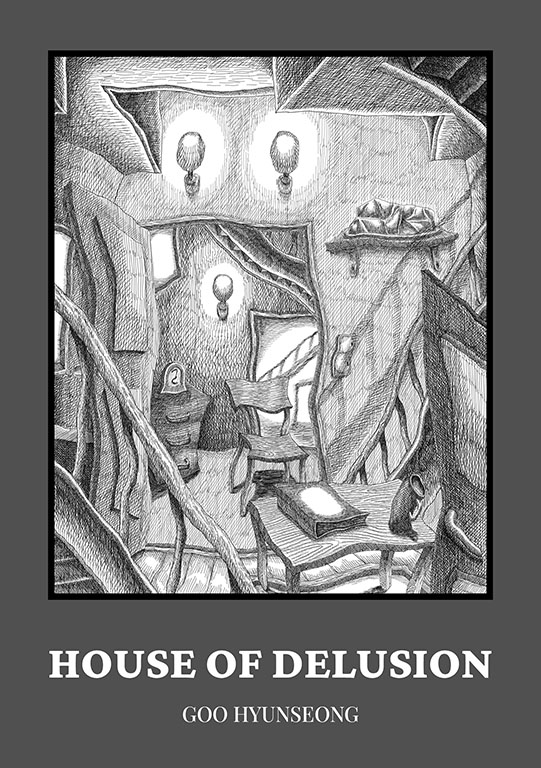 망상의 집 / House of Delusion